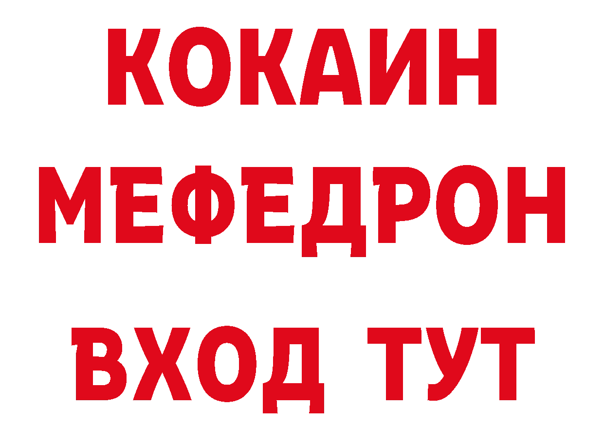 КЕТАМИН ketamine зеркало даркнет omg Новосибирск