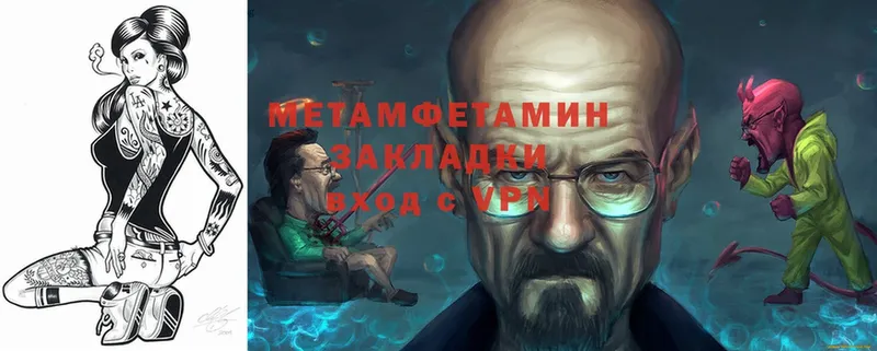 МЕТАМФЕТАМИН Methamphetamine  Новосибирск 